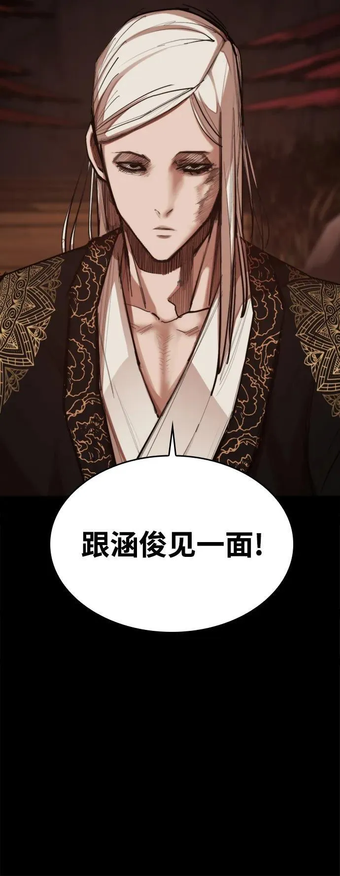 [第19话] 逃脱 第82页