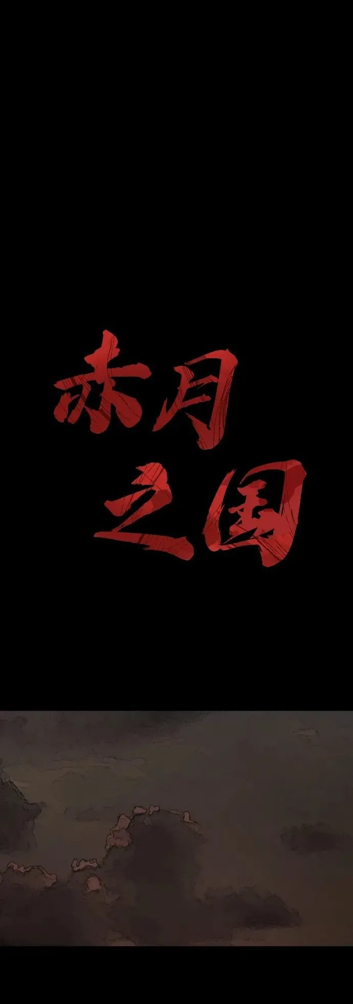 [第19话] 逃脱 第85页