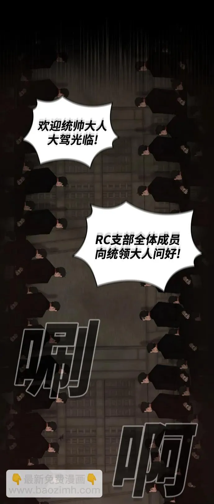 [第20话] 回忆（1） 第4页