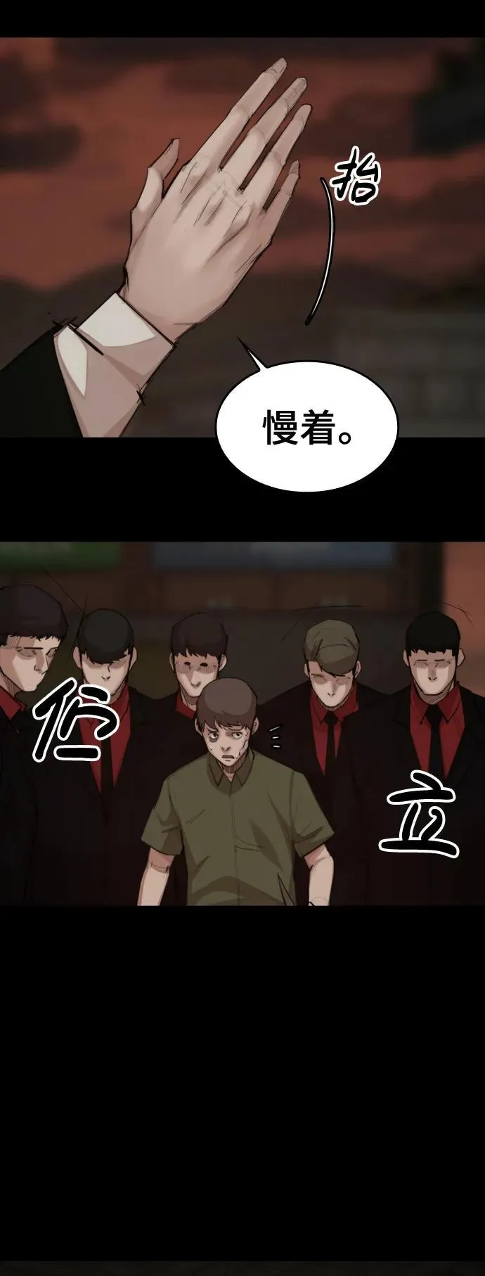 [第20话] 回忆（1） 第14页