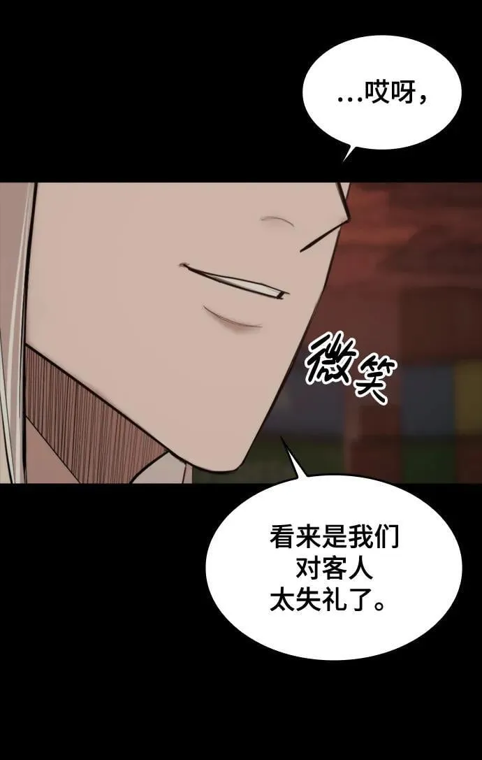 [第20话] 回忆（1） 第19页