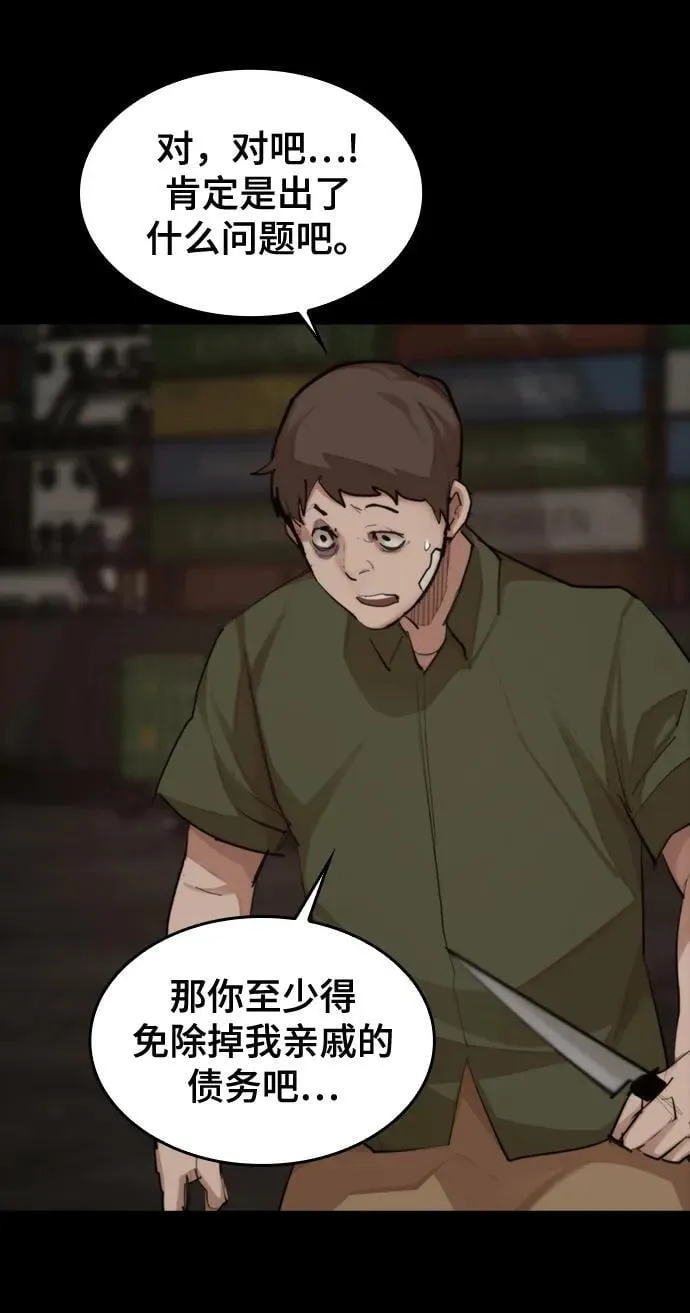 [第20话] 回忆（1） 第20页