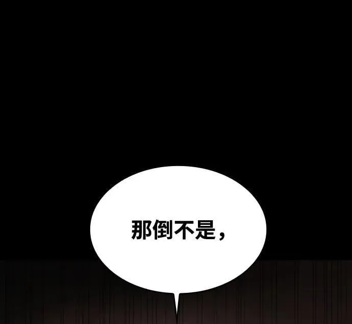 [第20话] 回忆（1） 第21页