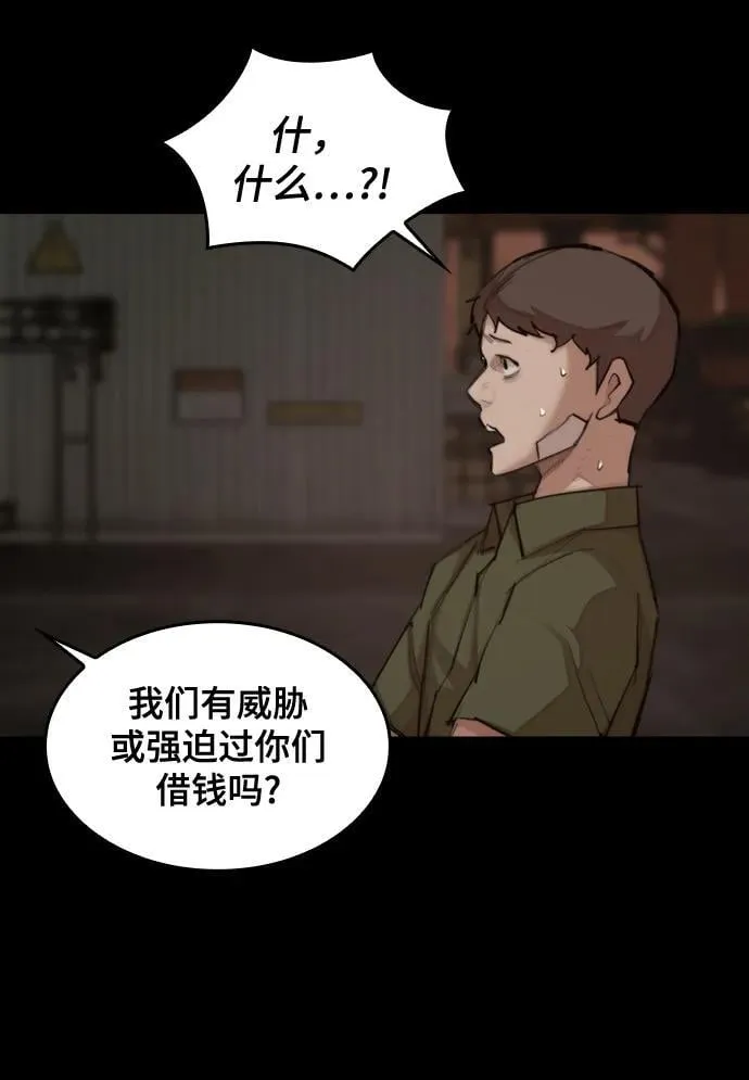 [第20话] 回忆（1） 第23页