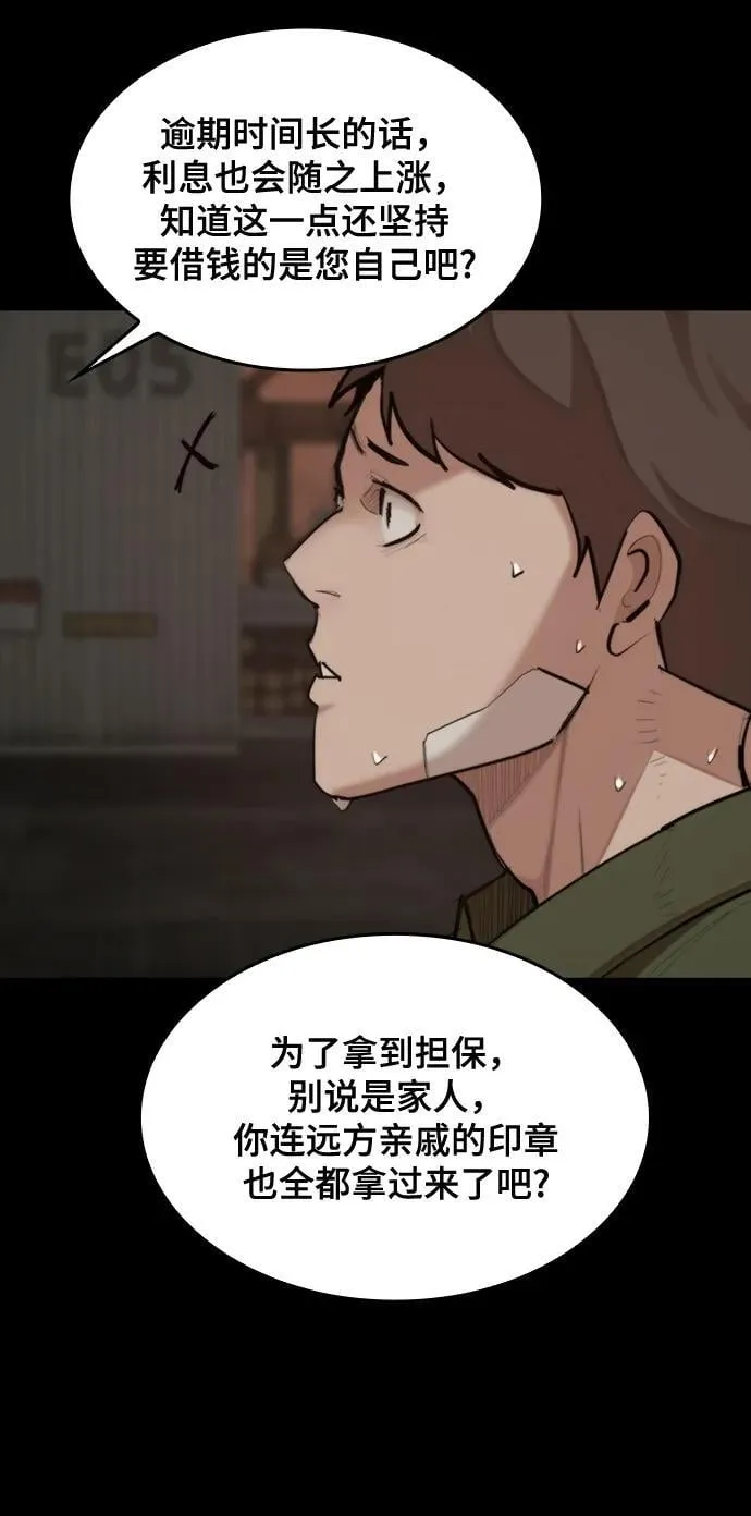 [第20话] 回忆（1） 第24页
