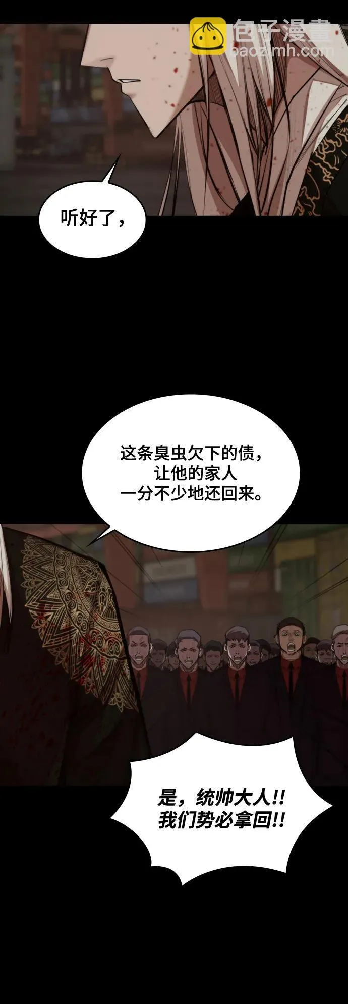 [第20话] 回忆（1） 第40页