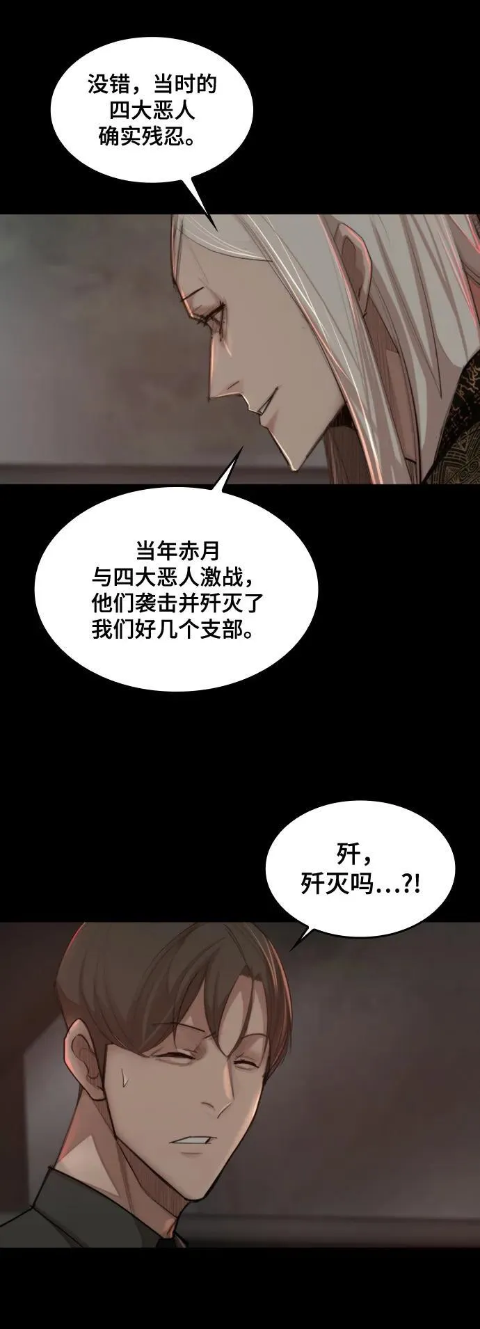 [第20话] 回忆（1） 第46页