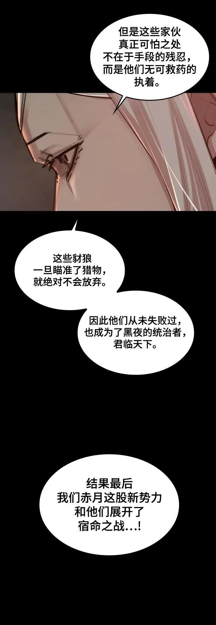 [第20话] 回忆（1） 第47页