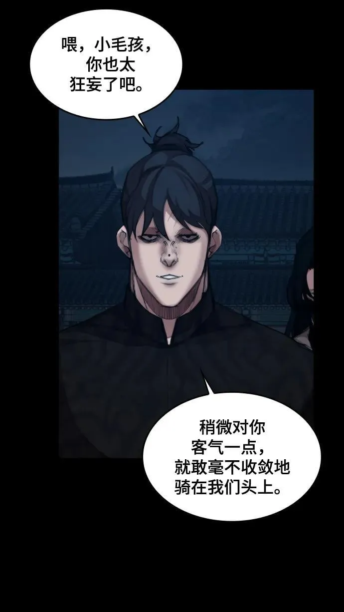 [第21话] 回忆（2） 第6页