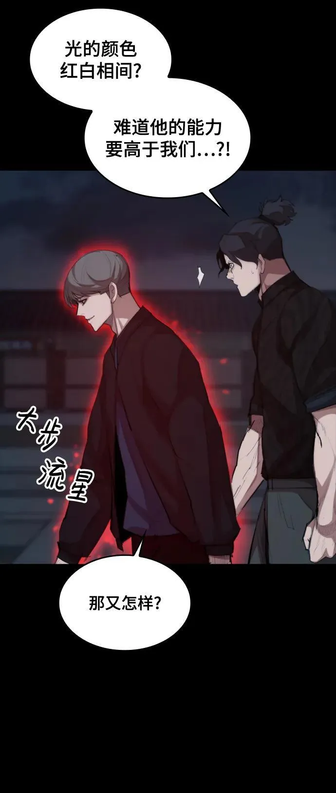[第21话] 回忆（2） 第8页