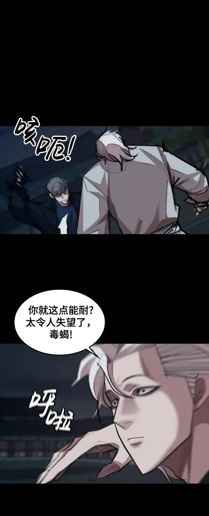 [第21话] 回忆（2） 第15页