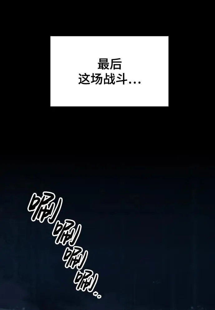 [第21话] 回忆（2） 第28页