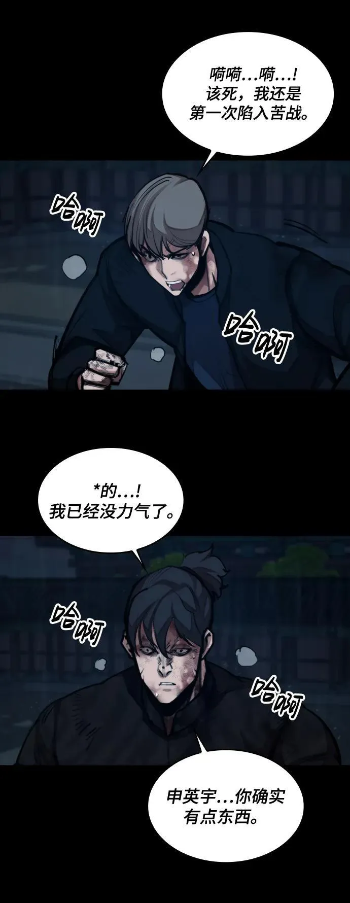 [第21话] 回忆（2） 第30页