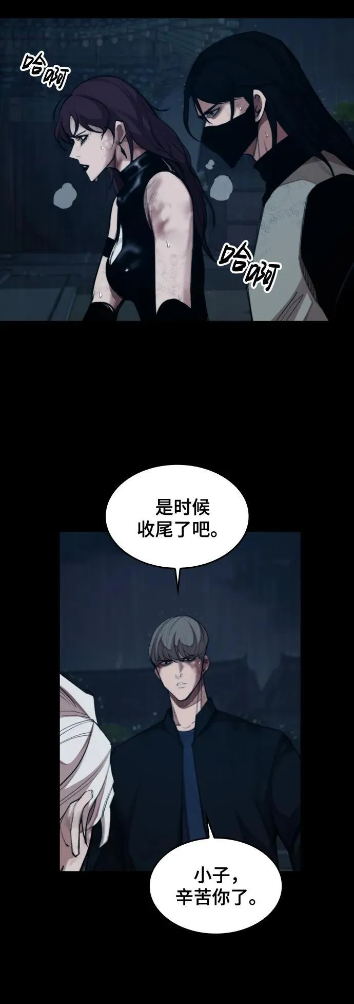 [第21话] 回忆（2） 第31页