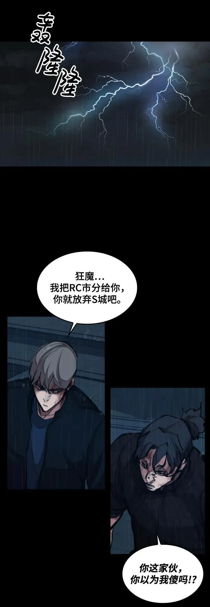 [第21话] 回忆（2） 第36页