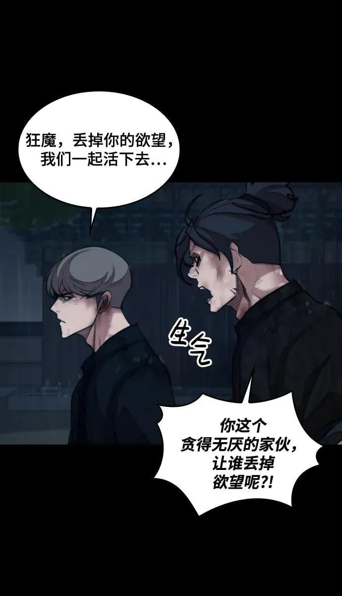 [第21话] 回忆（2） 第37页