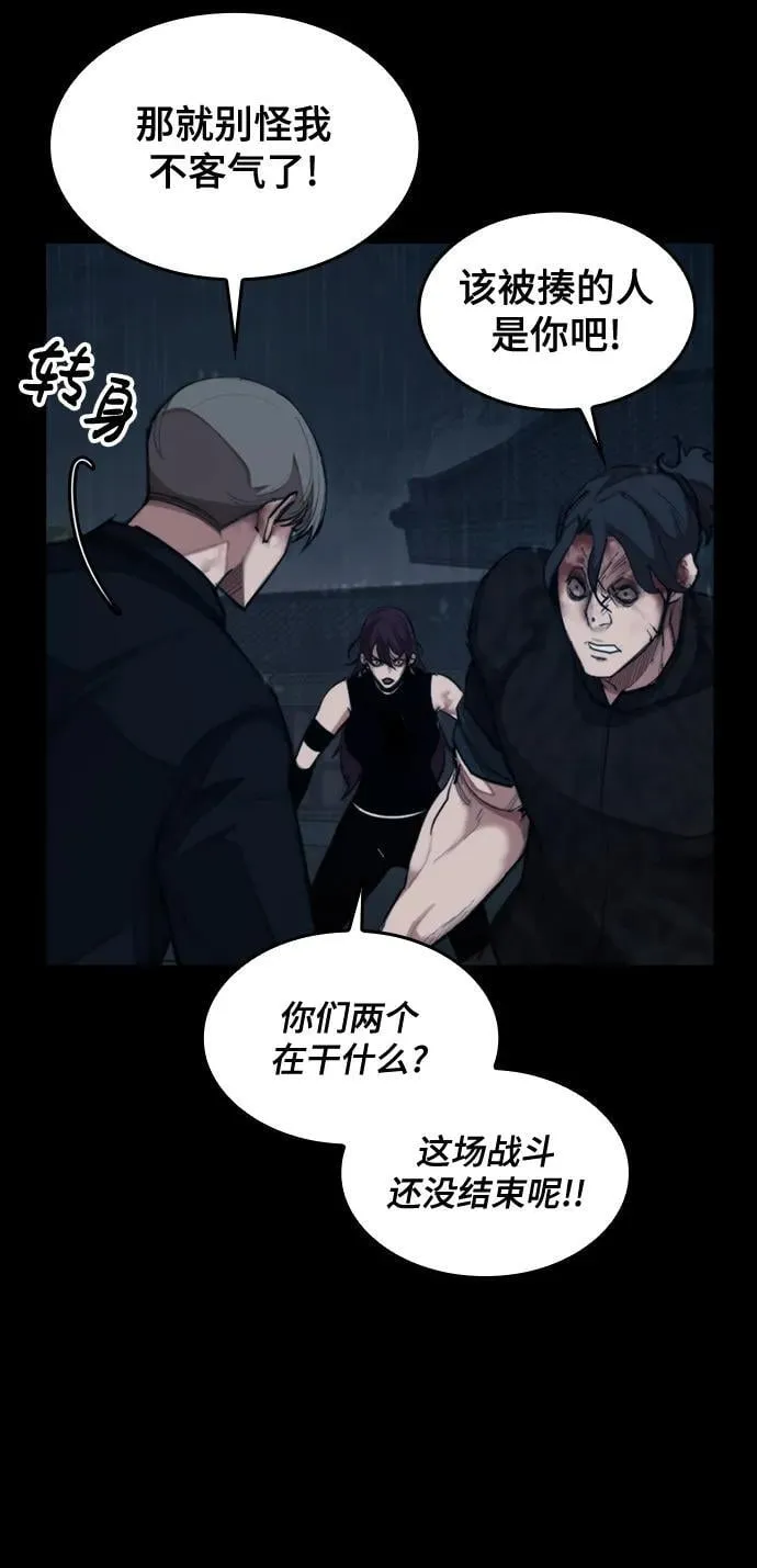 [第21话] 回忆（2） 第38页