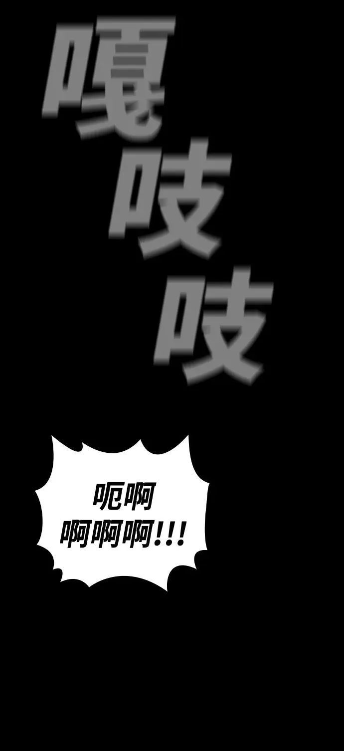 [第21话] 回忆（2） 第48页