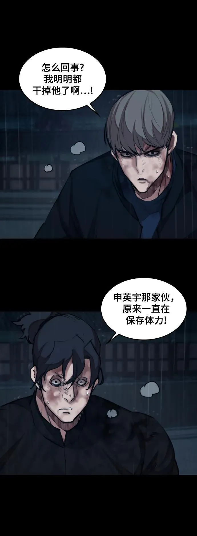 [第21话] 回忆（2） 第54页