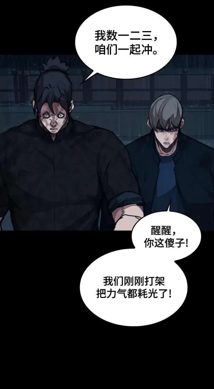 [第21话] 回忆（2） 第57页