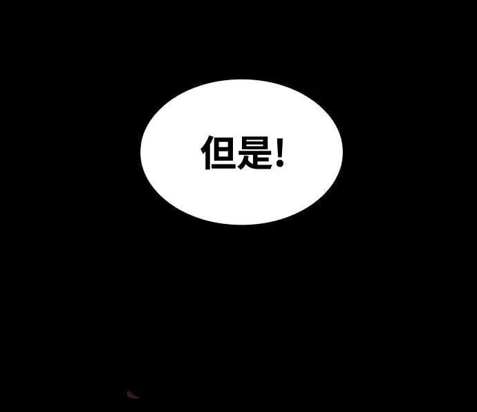 [第21话] 回忆（2） 第59页