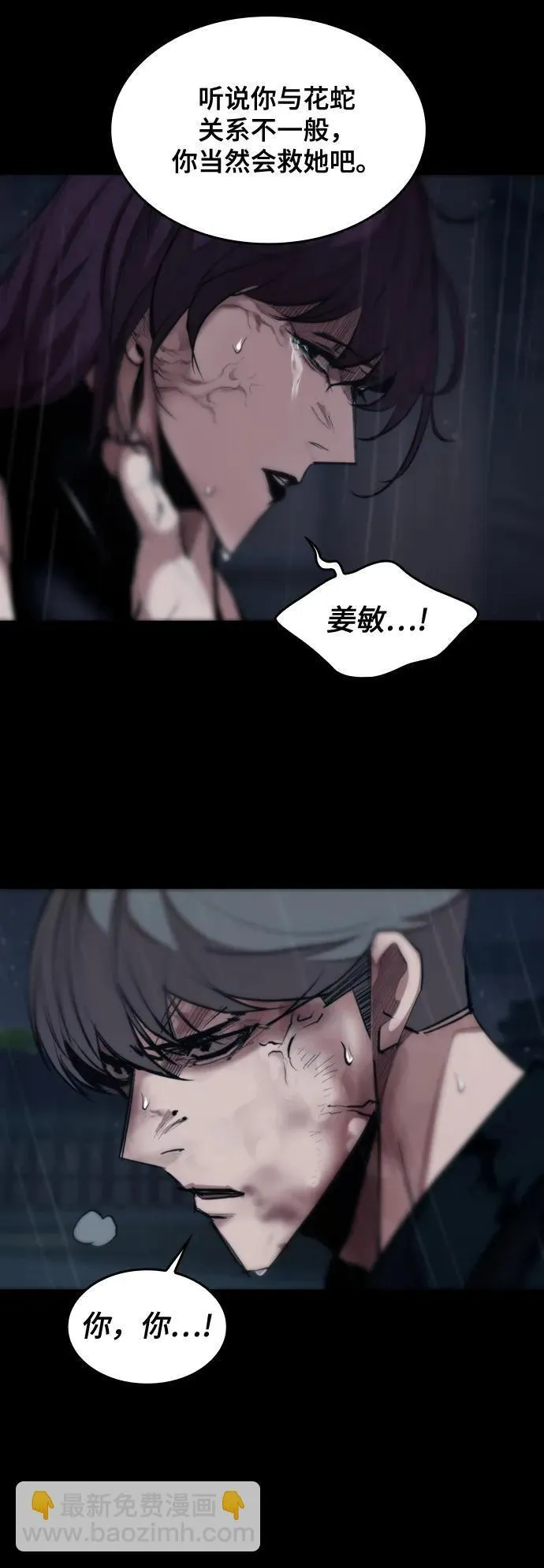 [第21话] 回忆（2） 第64页