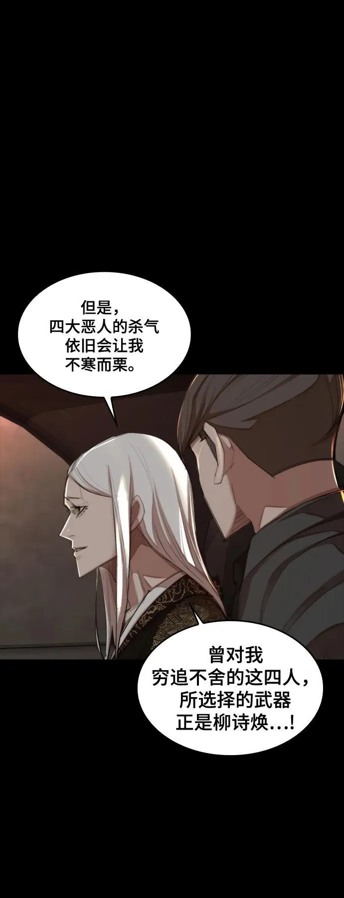 [第21话] 回忆（2） 第68页