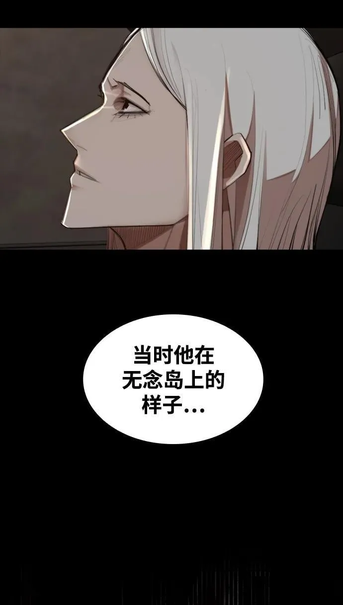 [第21话] 回忆（2） 第69页