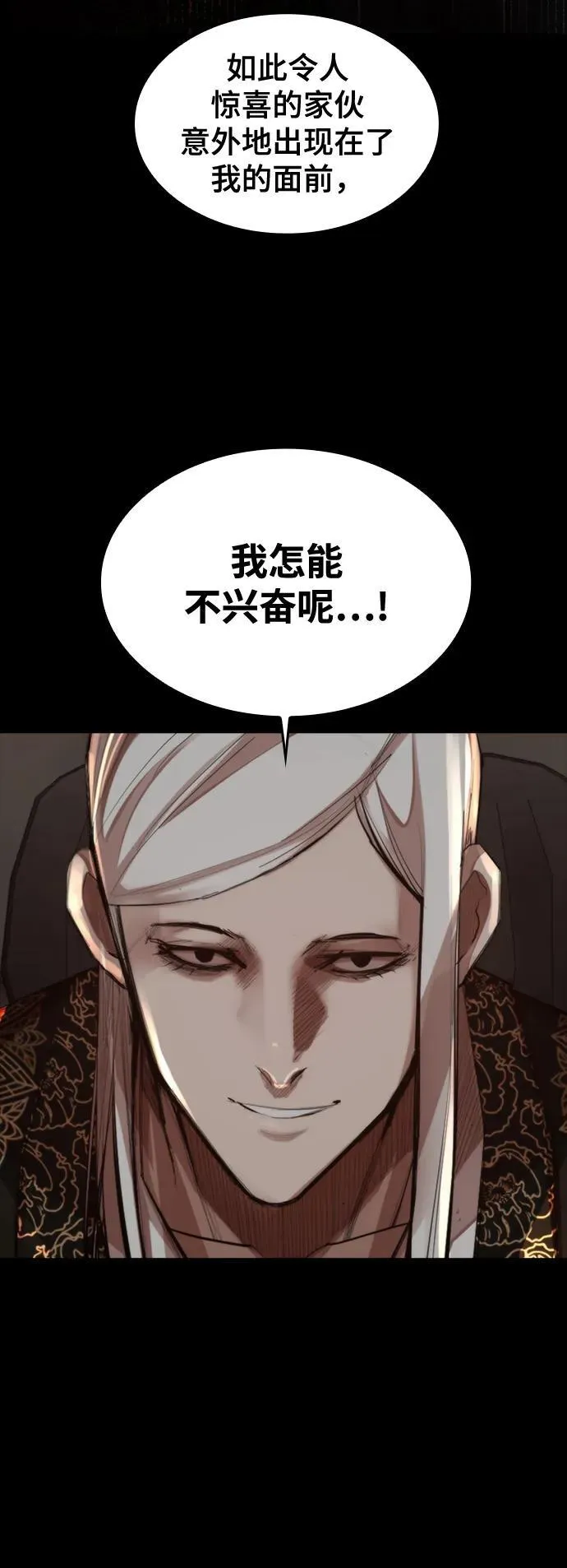 [第21话] 回忆（2） 第72页
