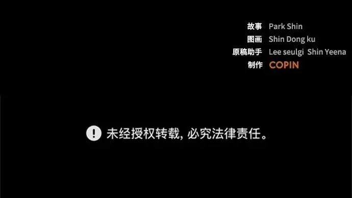 [第21话] 回忆（2） 第73页