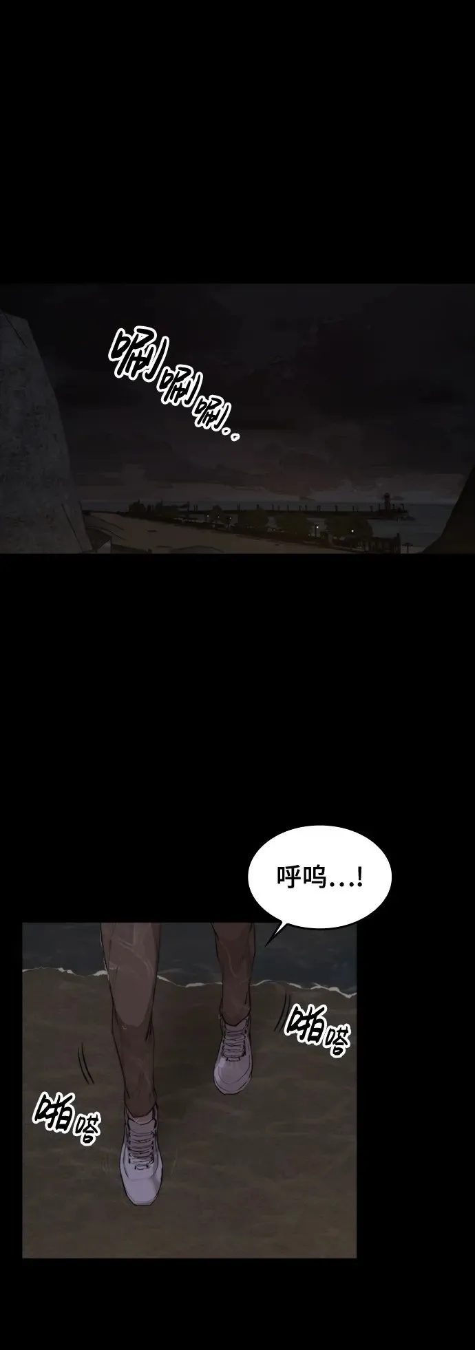 [第21话] 回忆（2） 第75页