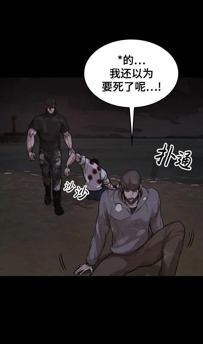 [第22话] 潜力的钥匙 第3页