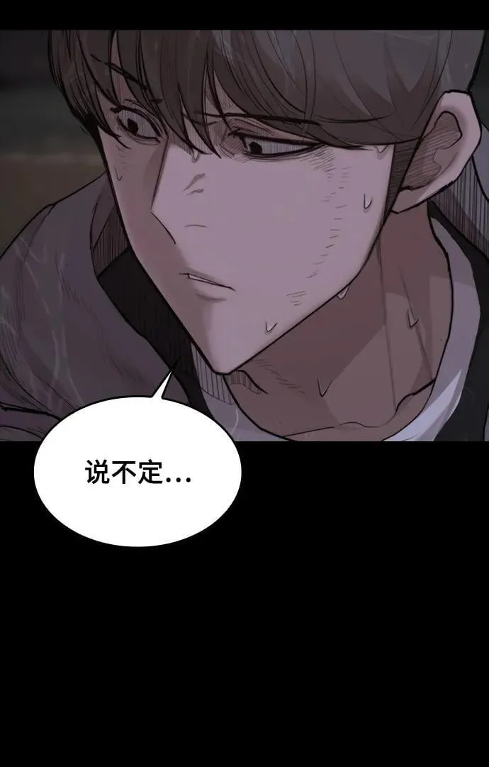 [第22话] 潜力的钥匙 第7页