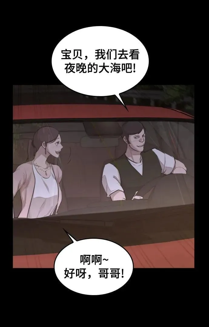 [第22话] 潜力的钥匙 第11页
