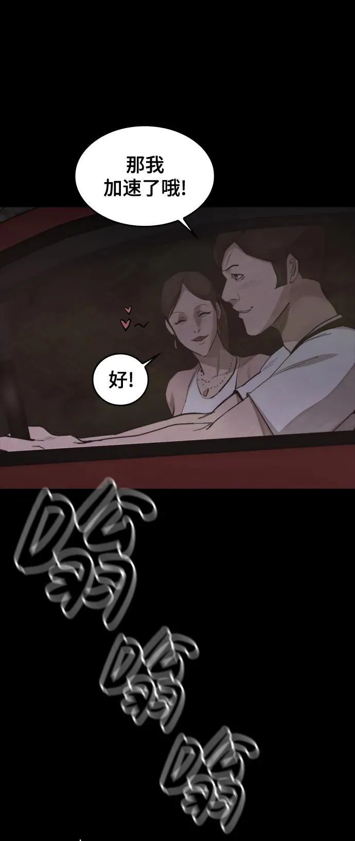 [第22话] 潜力的钥匙 第12页