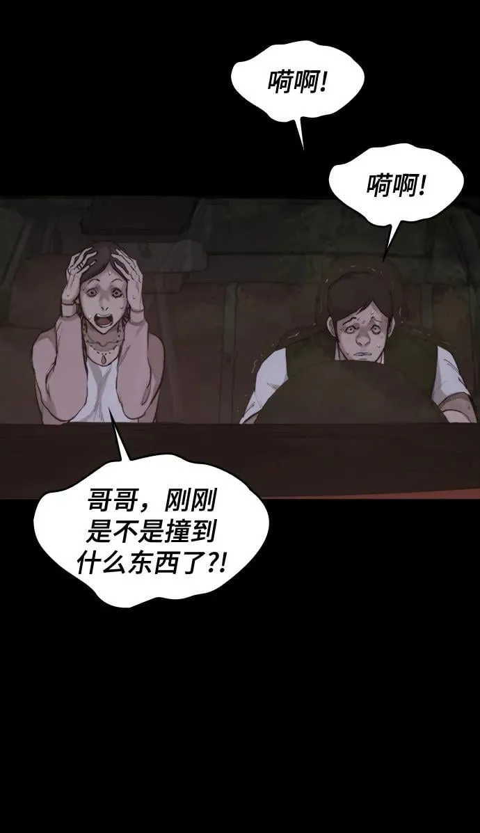 [第22话] 潜力的钥匙 第16页