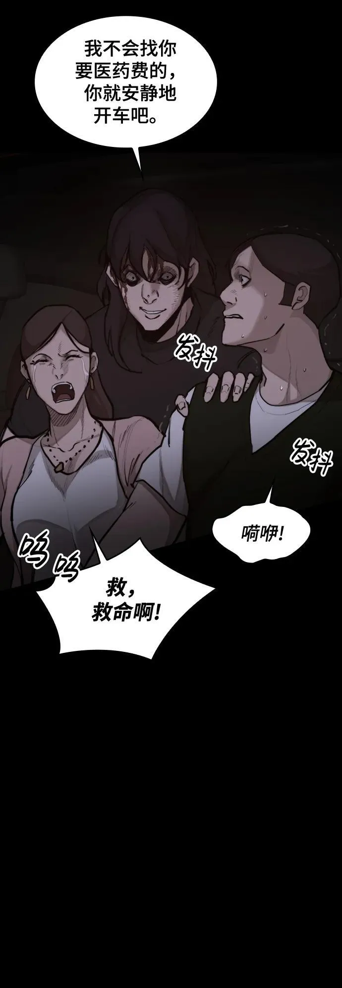 [第22话] 潜力的钥匙 第19页
