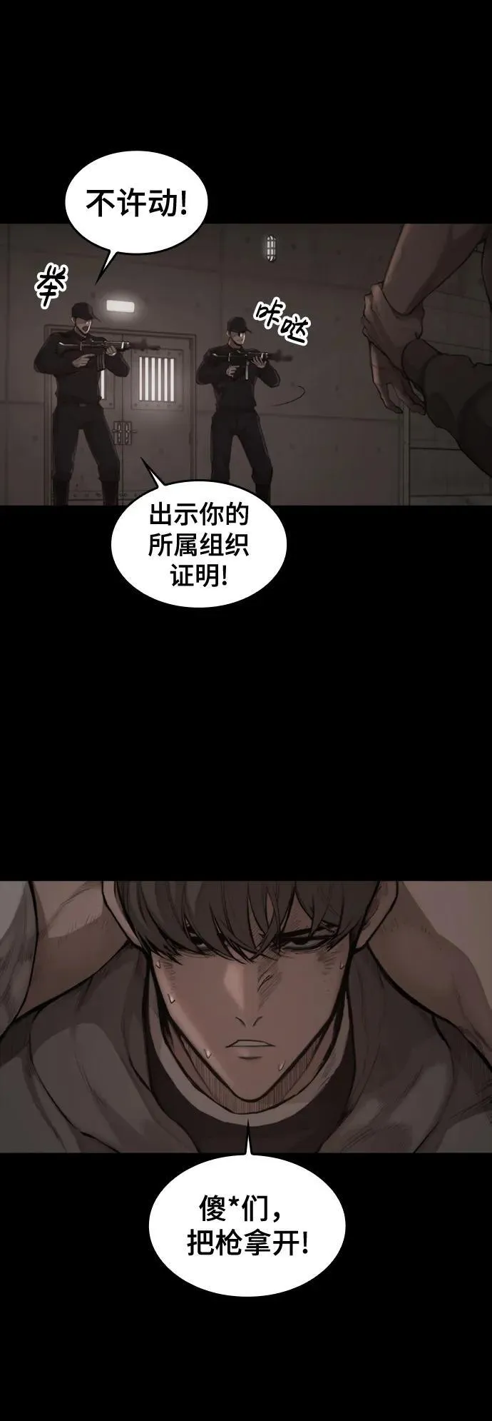[第22话] 潜力的钥匙 第23页