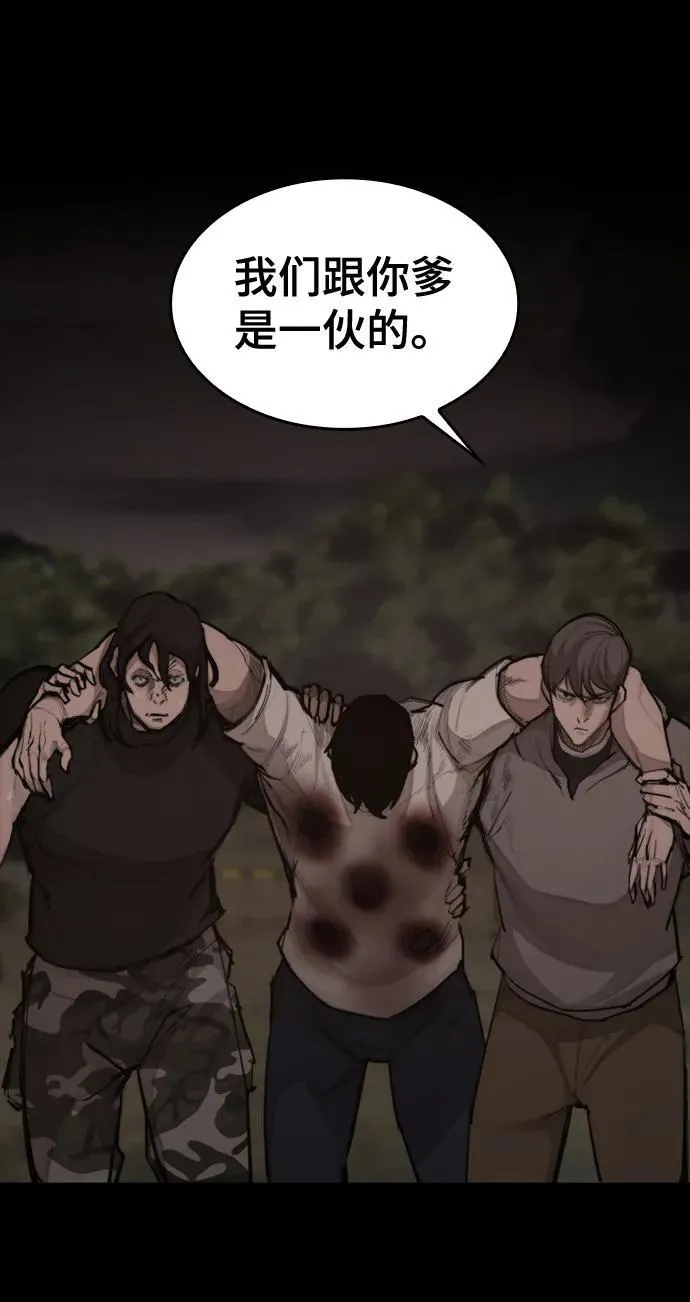 [第22话] 潜力的钥匙 第24页