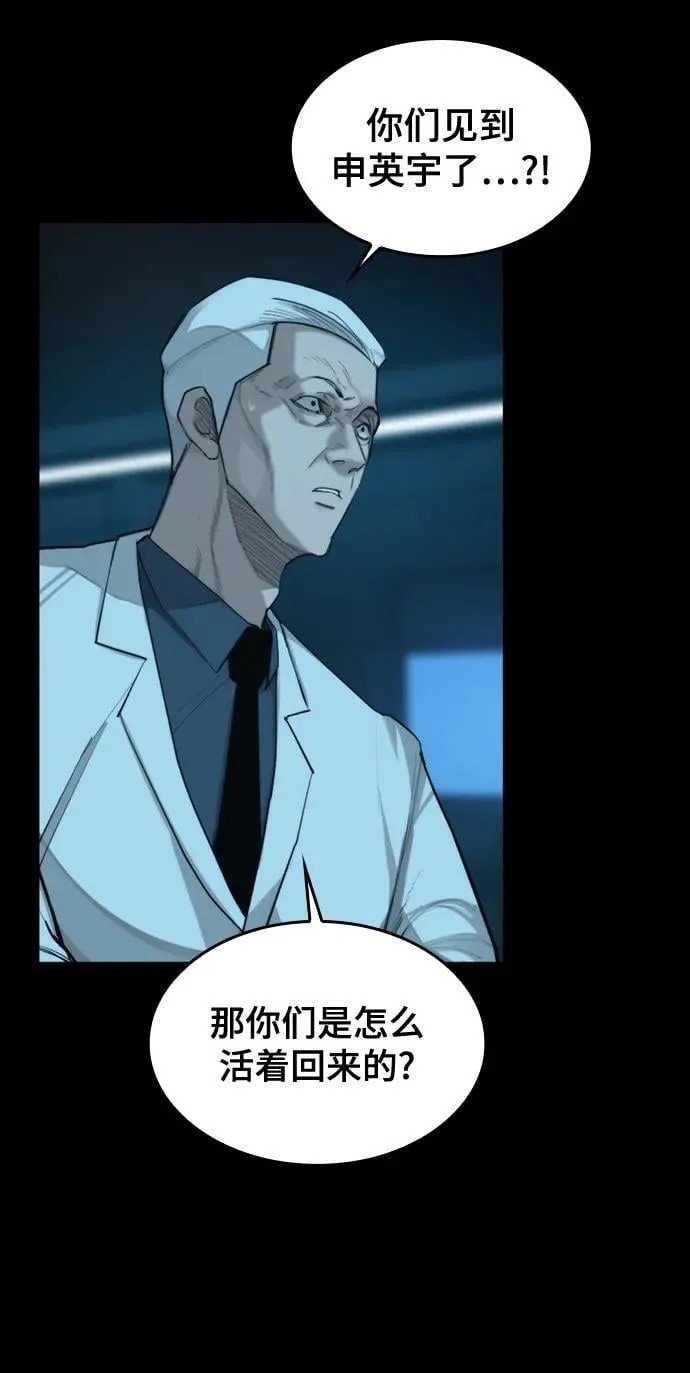 [第22话] 潜力的钥匙 第29页