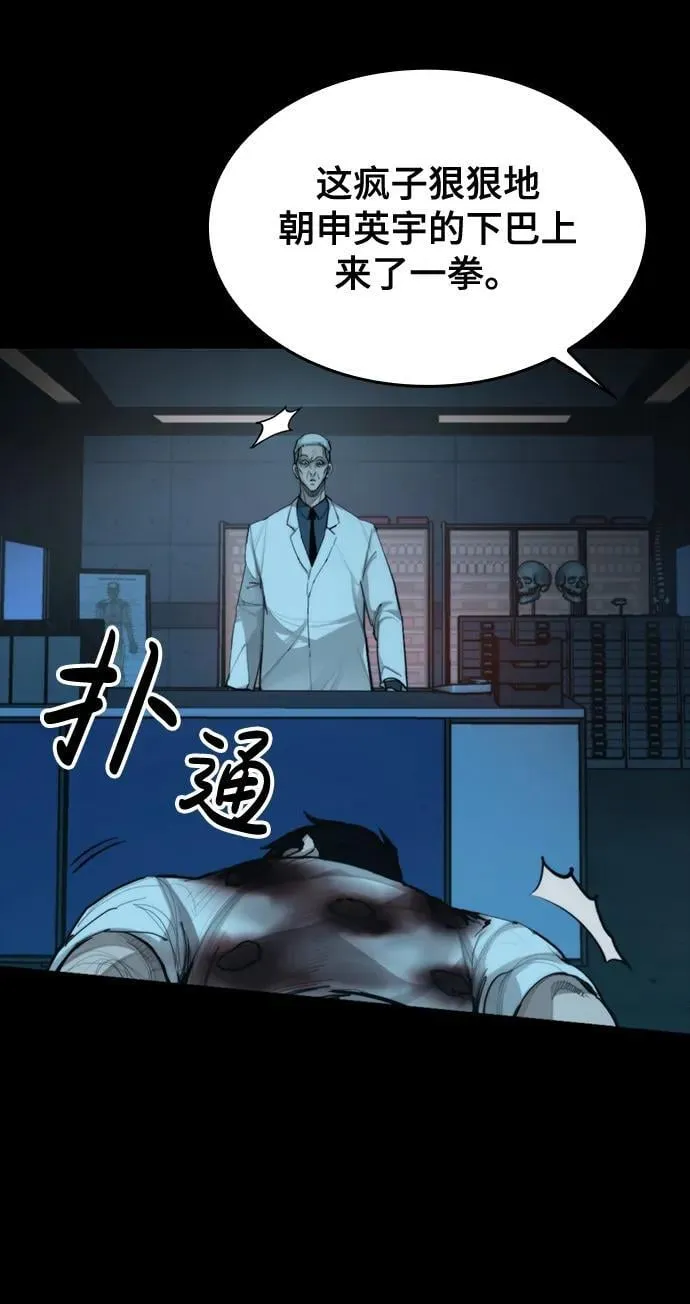 [第22话] 潜力的钥匙 第30页