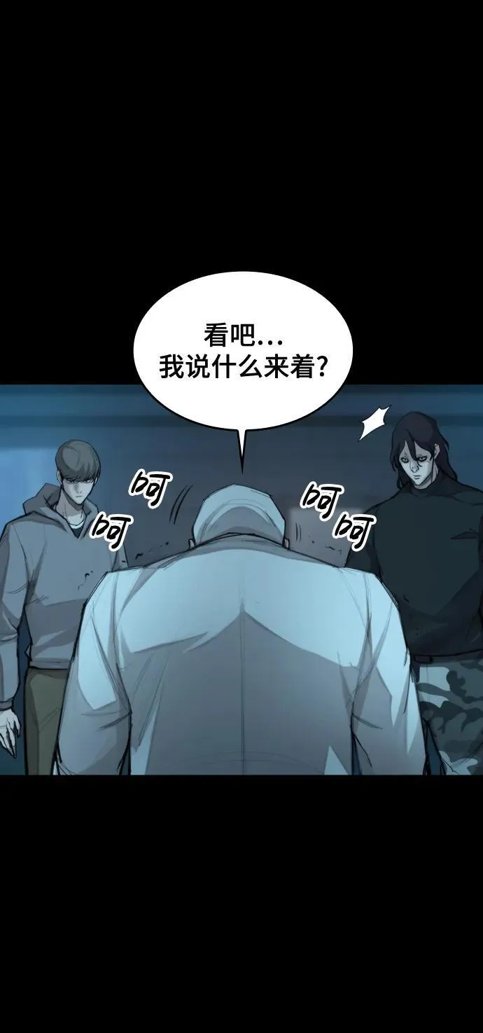 [第22话] 潜力的钥匙 第33页