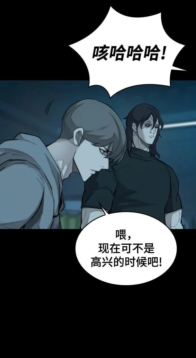[第22话] 潜力的钥匙 第35页
