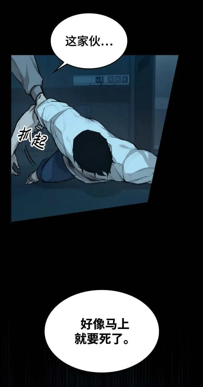 [第22话] 潜力的钥匙 第36页