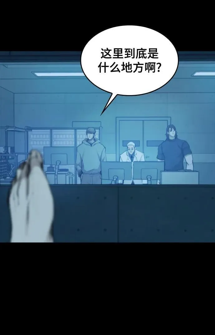 [第22话] 潜力的钥匙 第45页