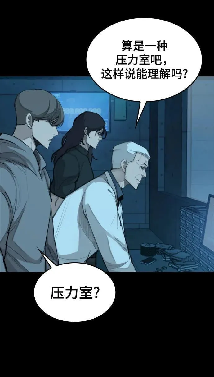 [第22话] 潜力的钥匙 第46页