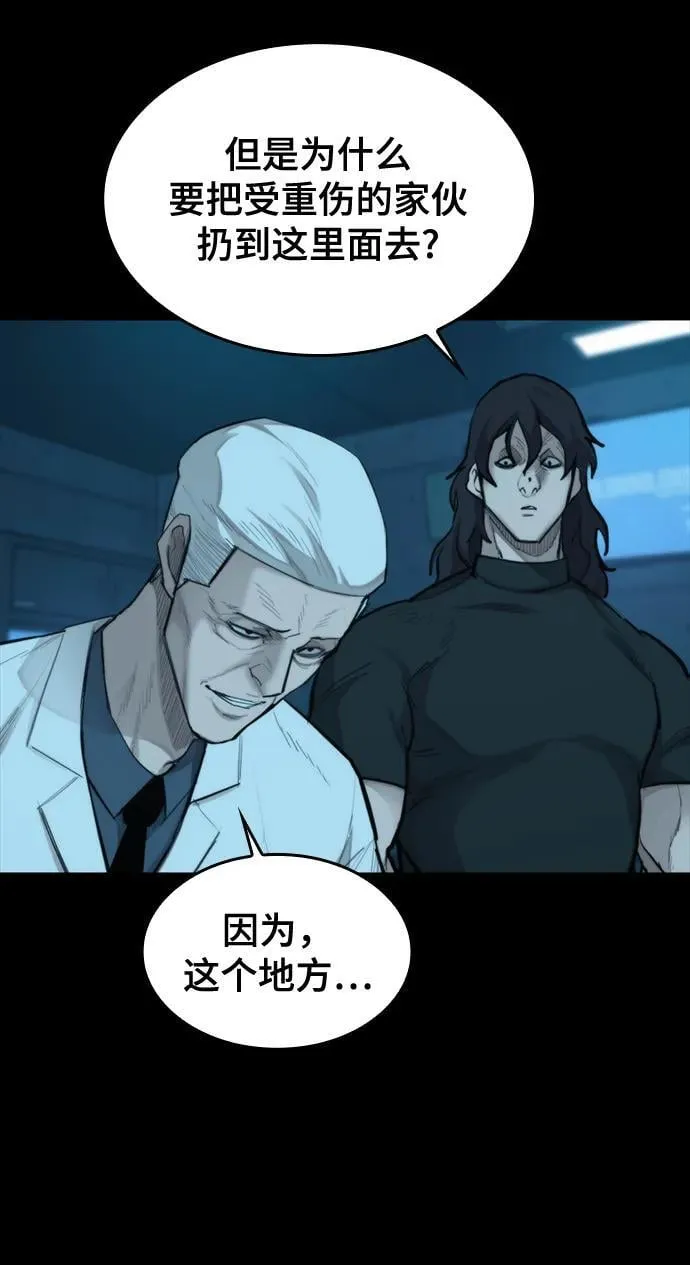 [第22话] 潜力的钥匙 第49页