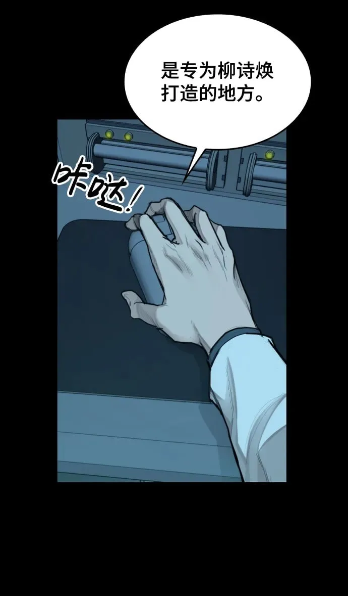 [第22话] 潜力的钥匙 第50页