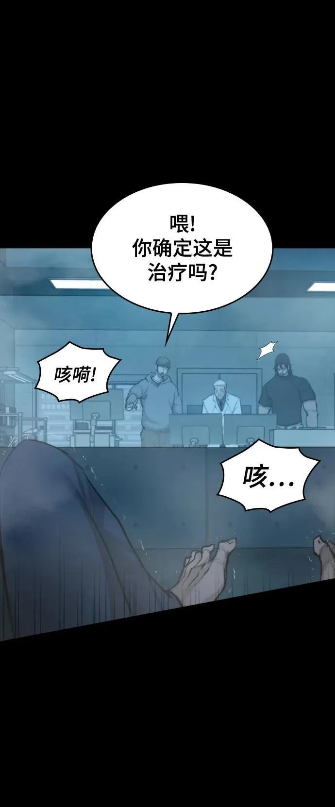 [第22话] 潜力的钥匙 第55页