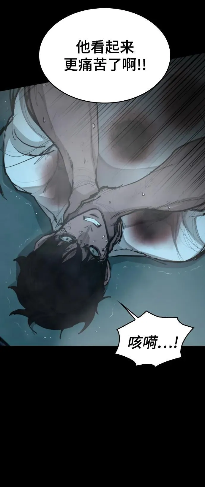 [第22话] 潜力的钥匙 第56页